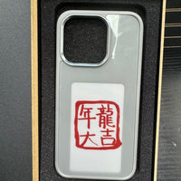 Luxury E-Ink Screen Phone Case - Personalized Battery-Free Projection Cover