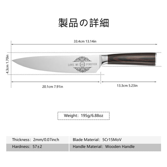 8-Inch Japanese Gyuto Chef Knife – Gift for Dad, Mom, Wife, or Husband